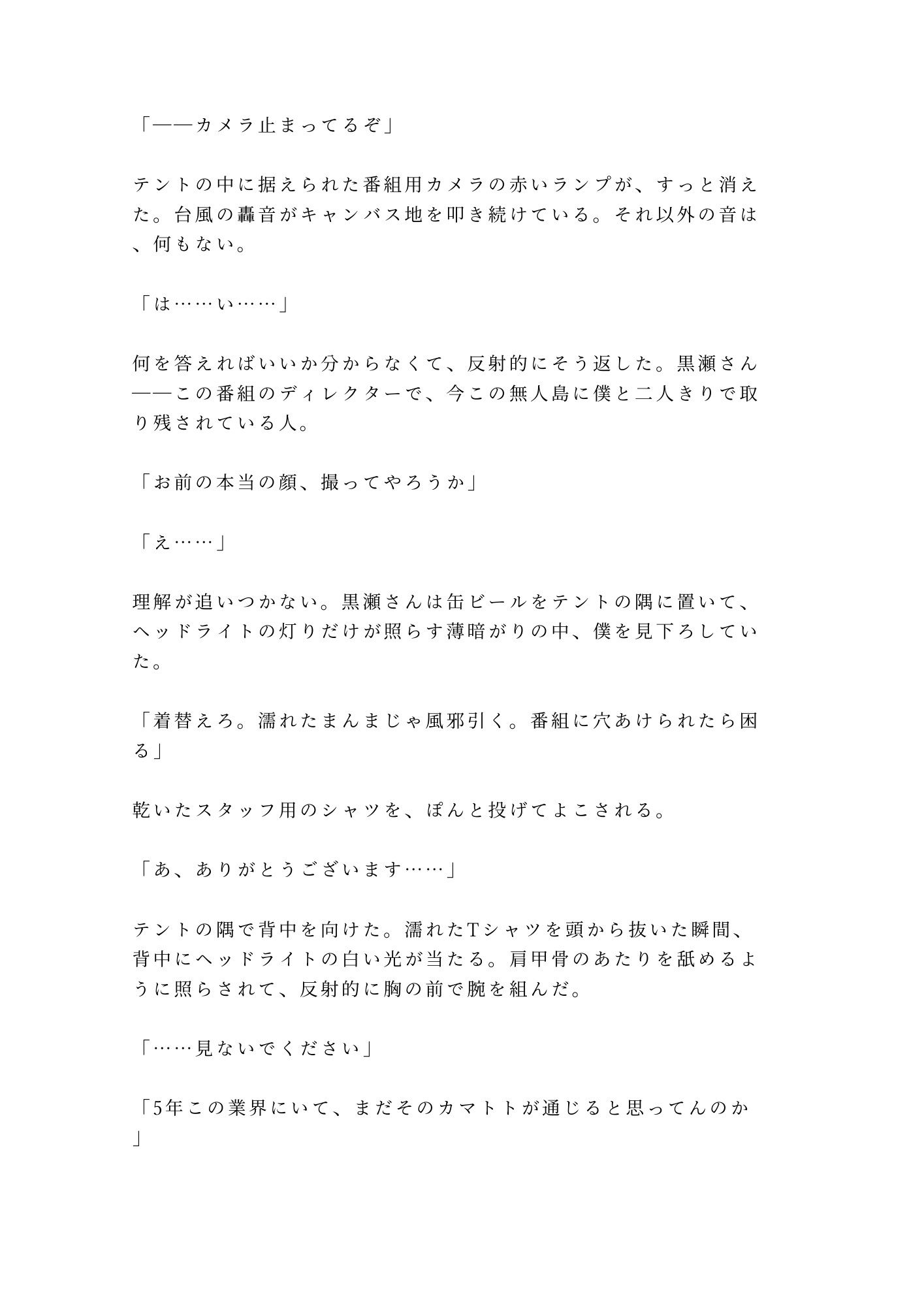 試し読み 2