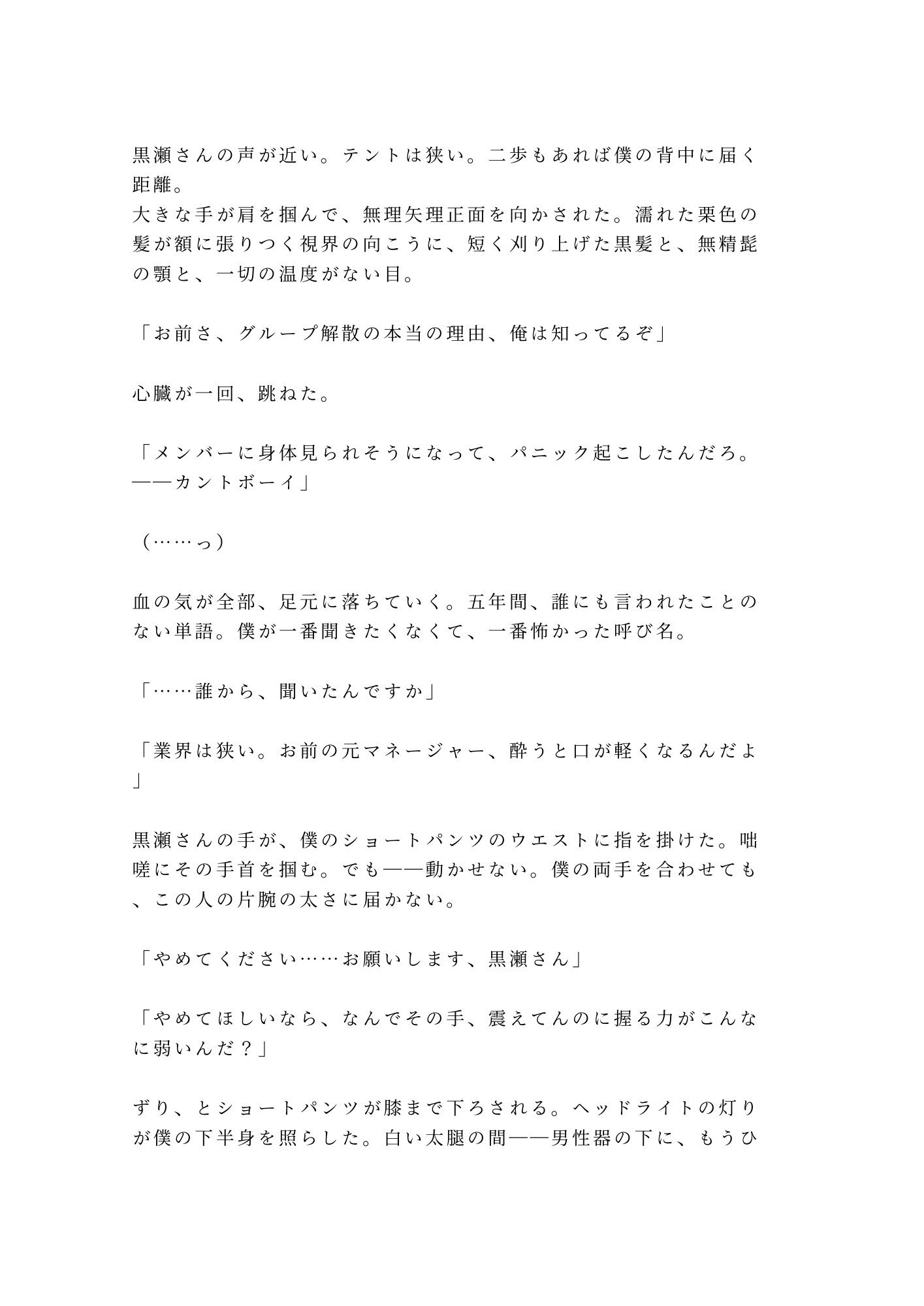 試し読み 3