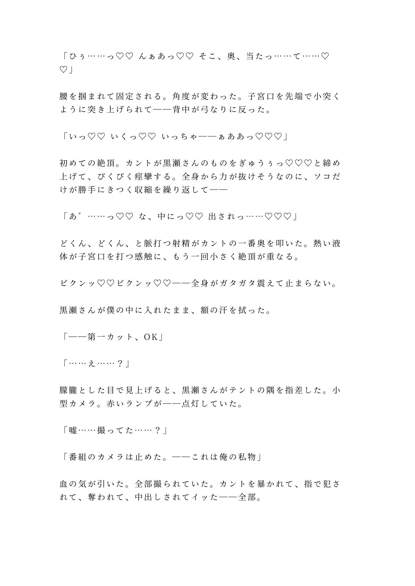 試し読み 9