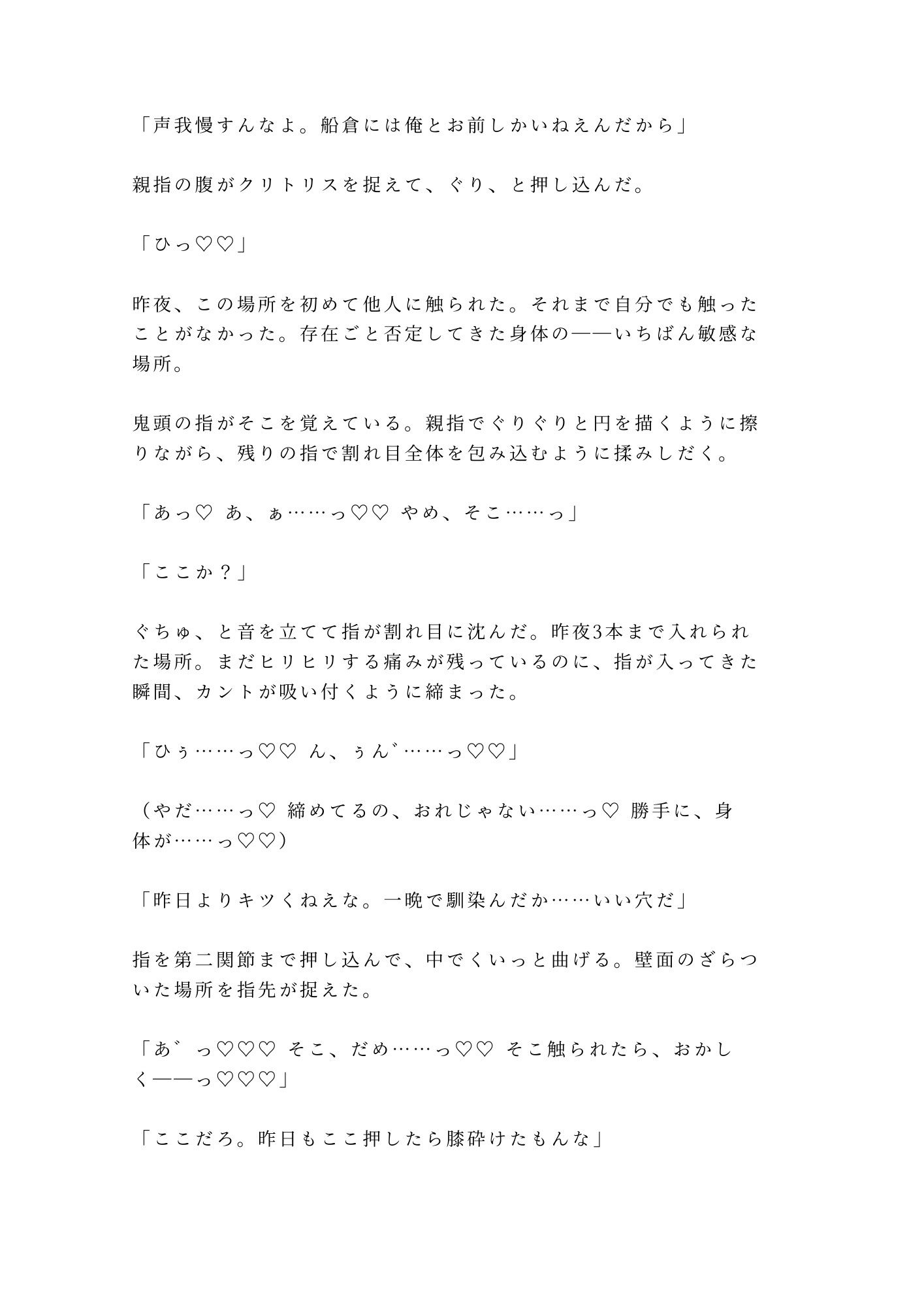 試し読み 4