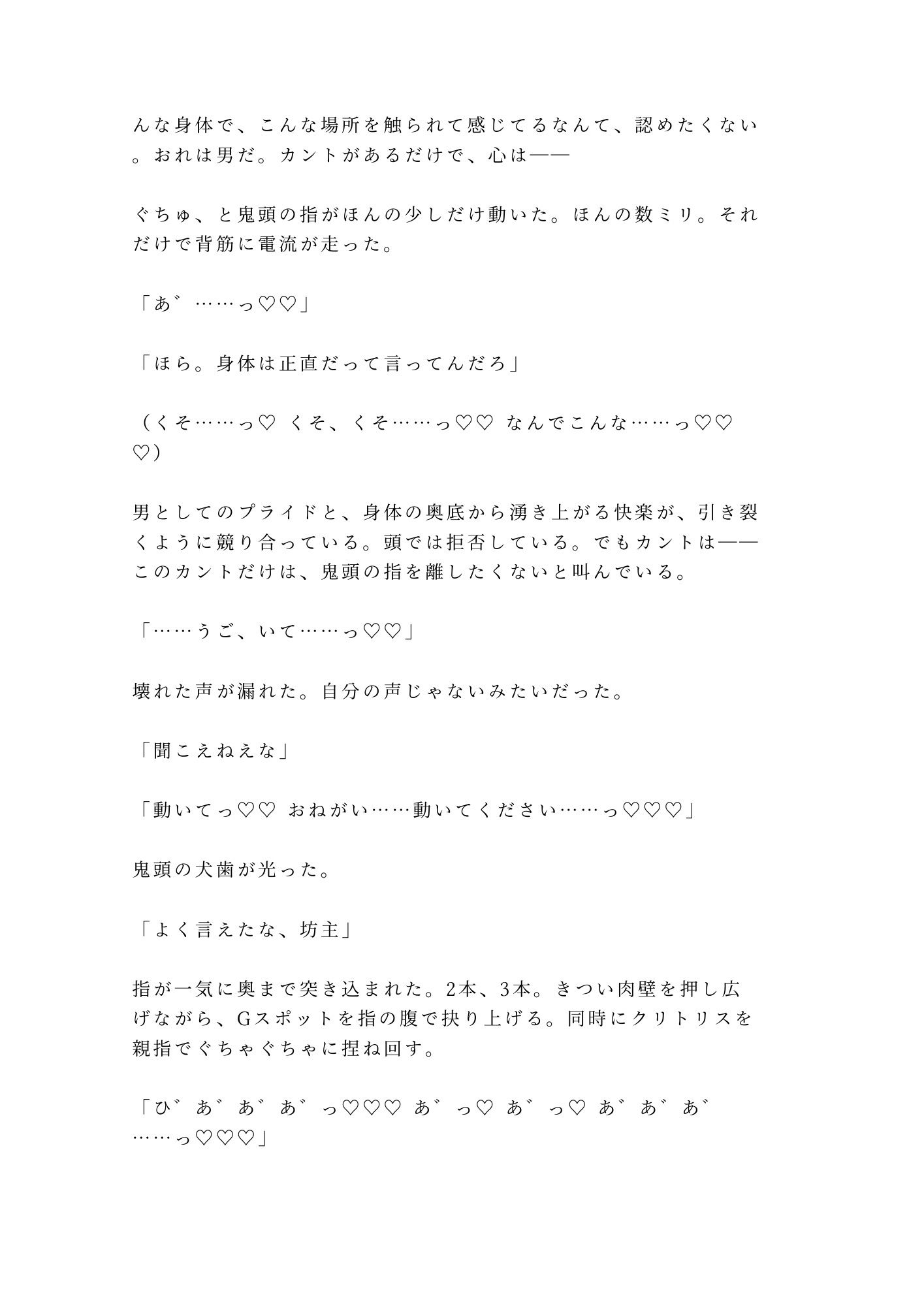 試し読み 6
