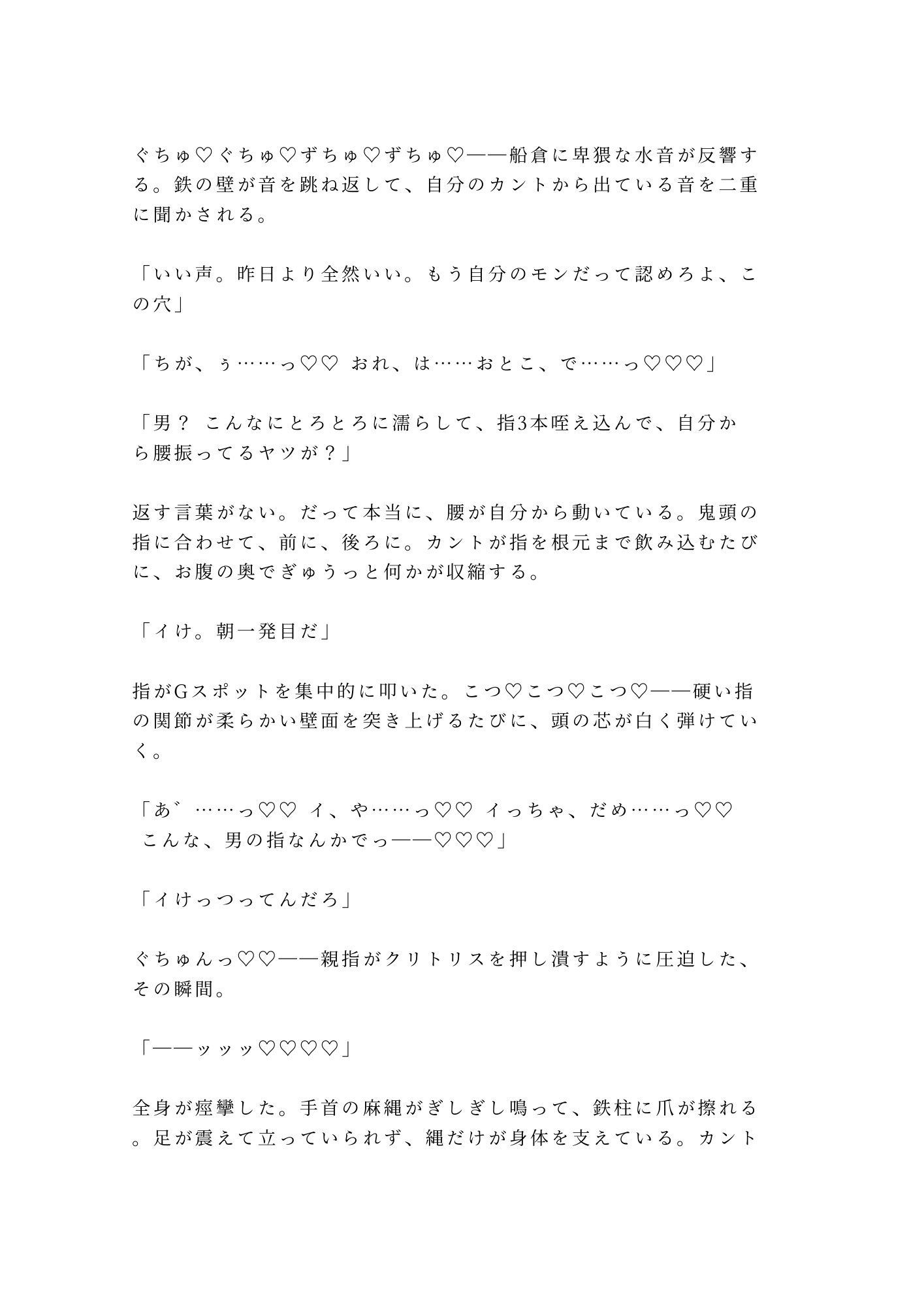 試し読み 7