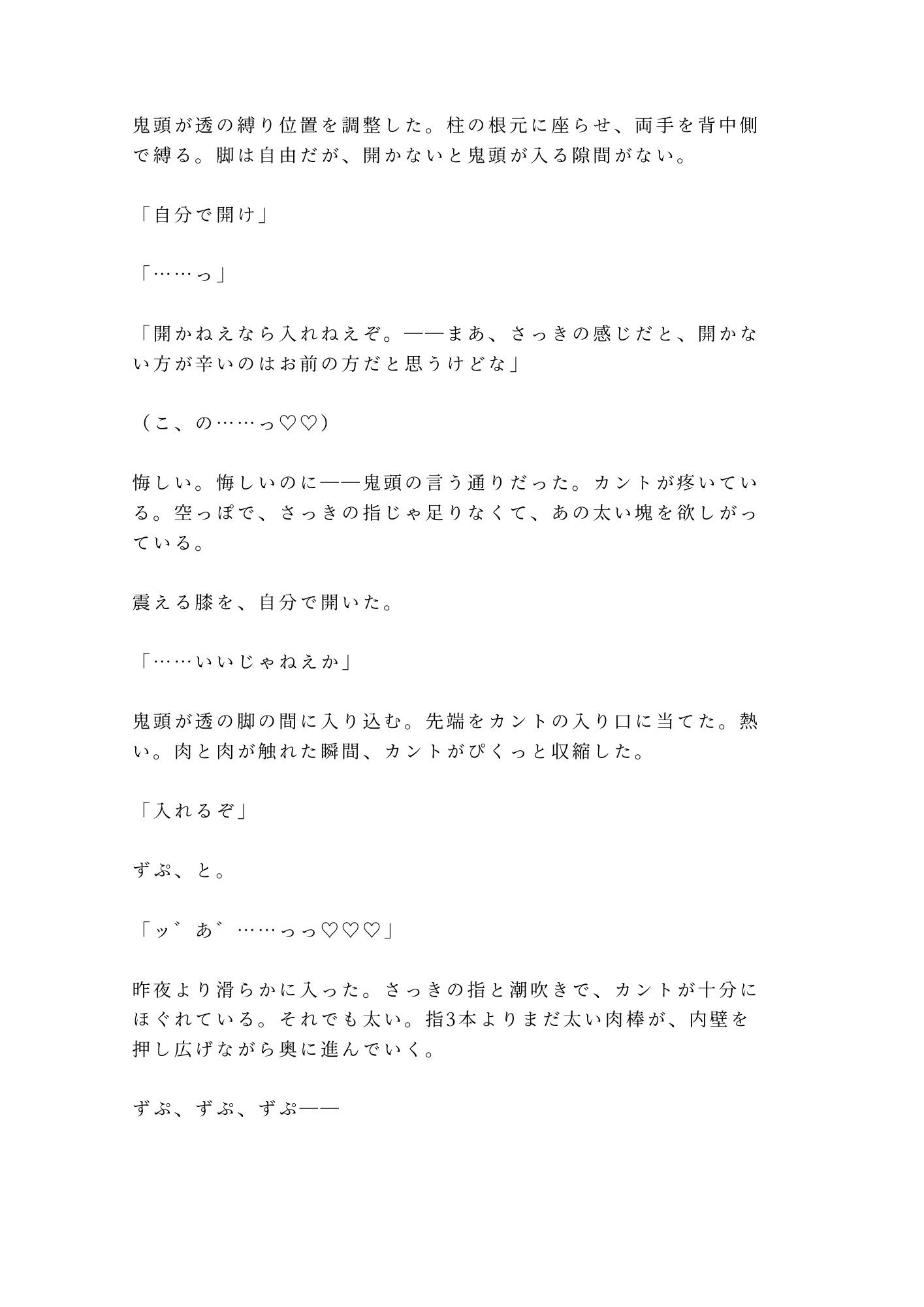 試し読み 10