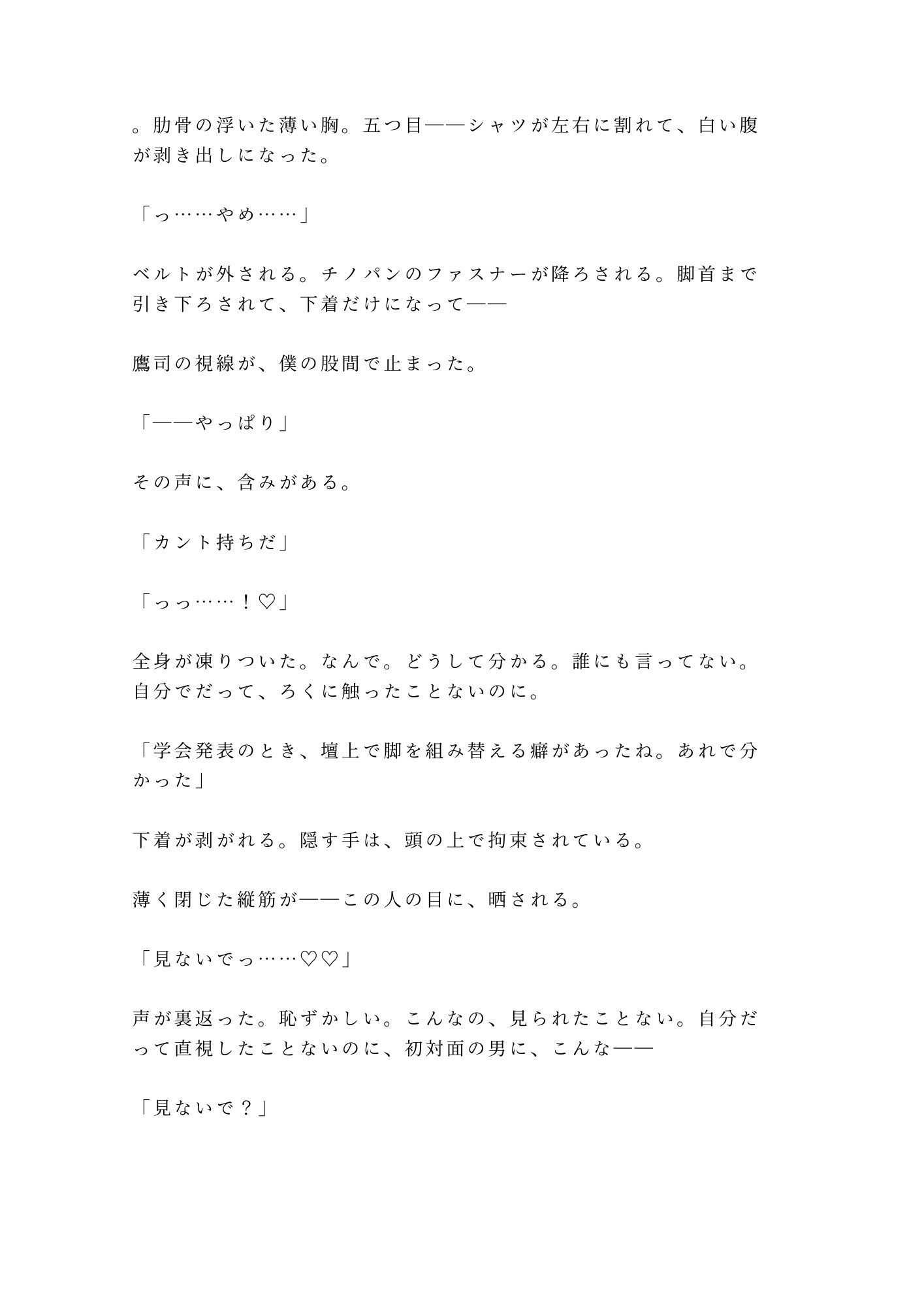 試し読み 3
