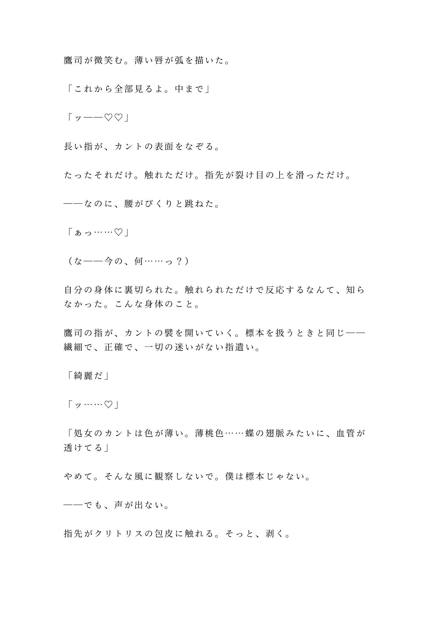 試し読み 4