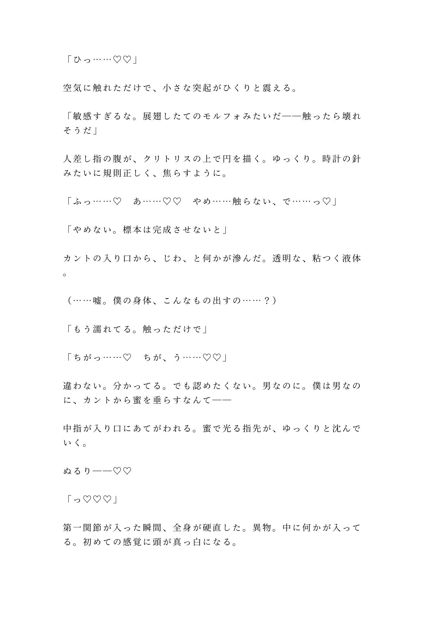 試し読み 5