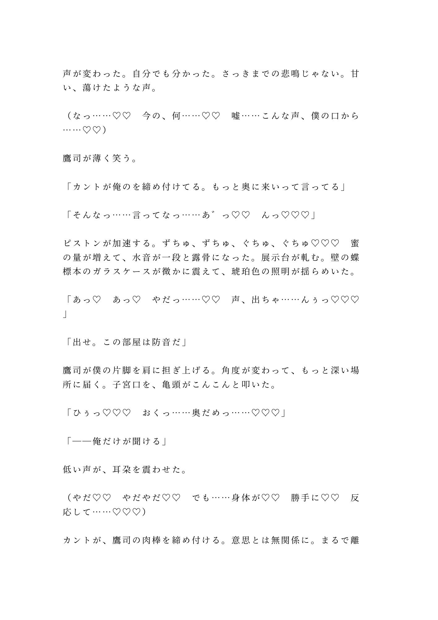 試し読み 10