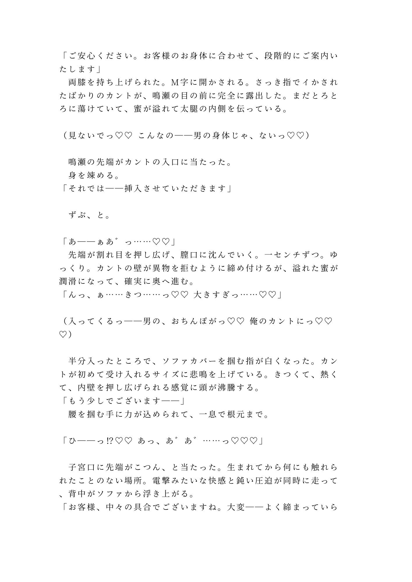 試し読み 7