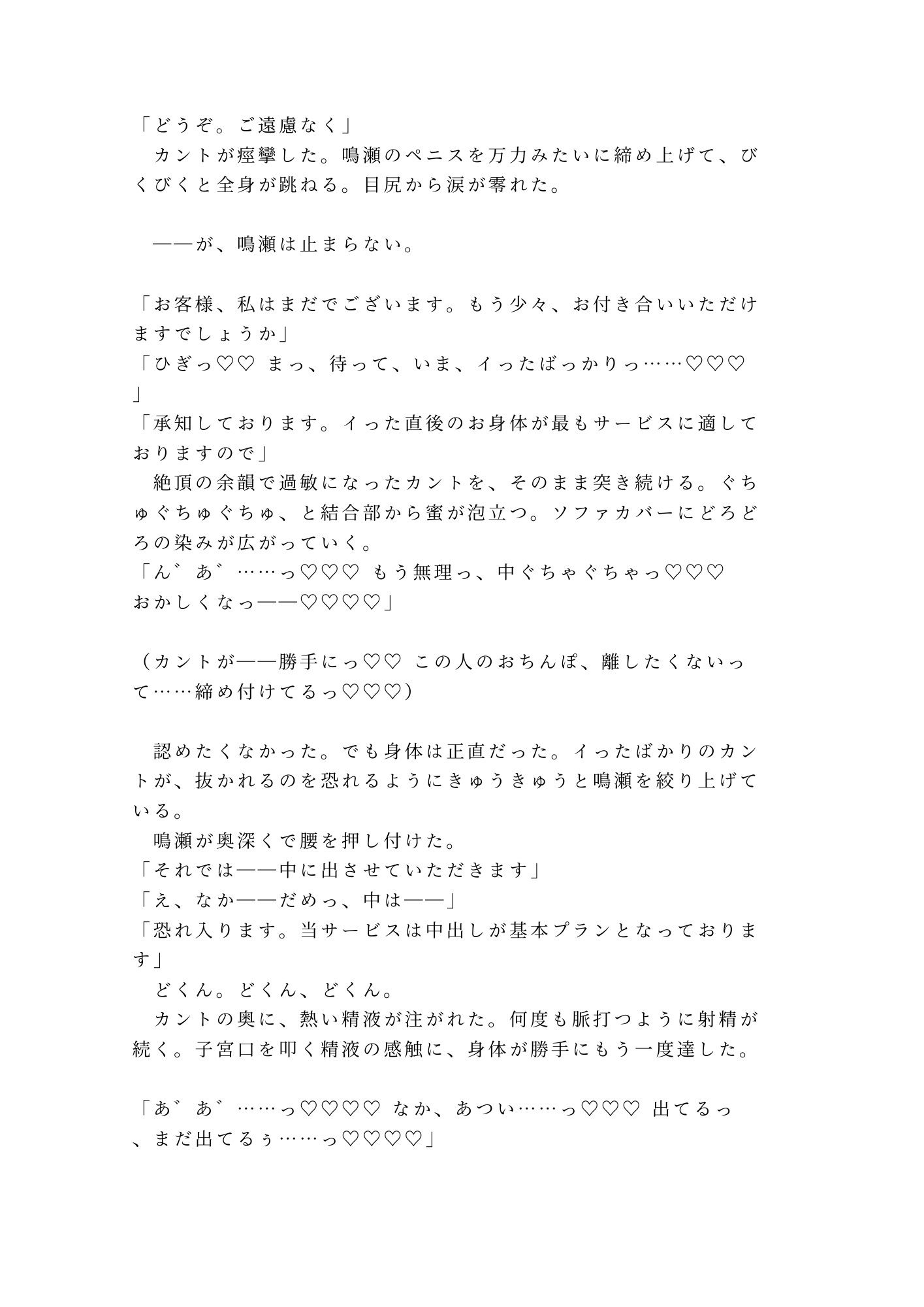試し読み 9