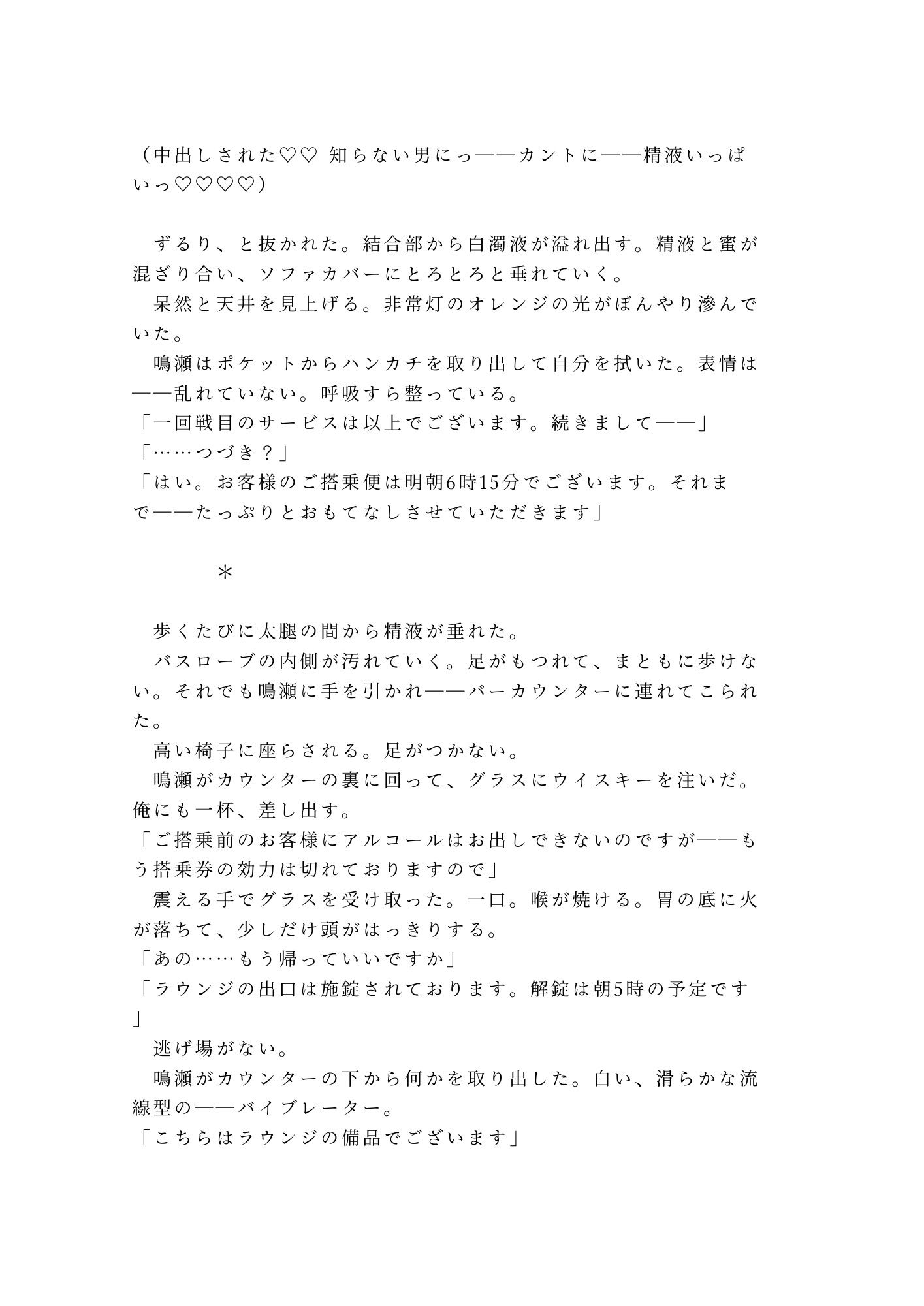 試し読み 10