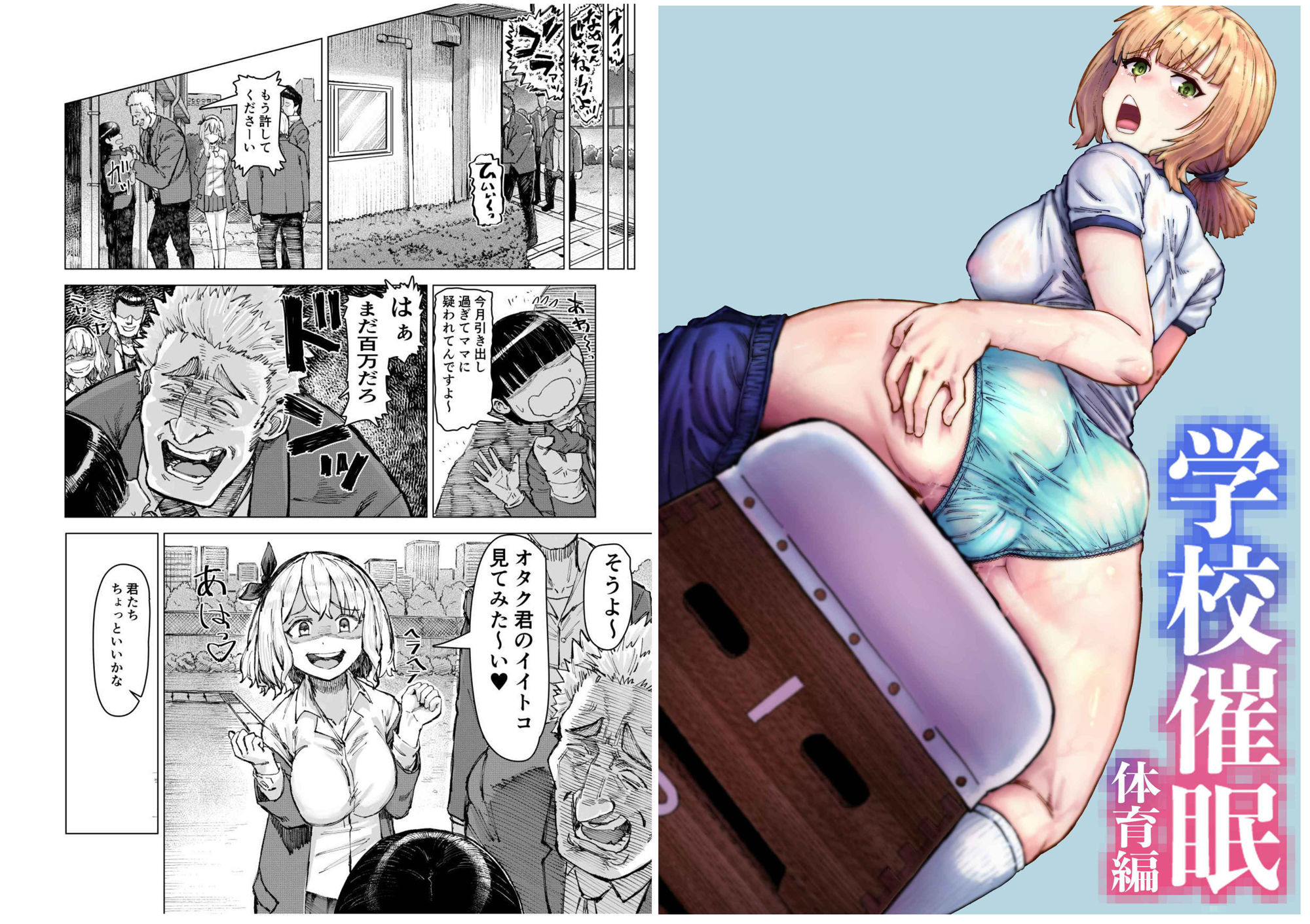 試し読み 1
