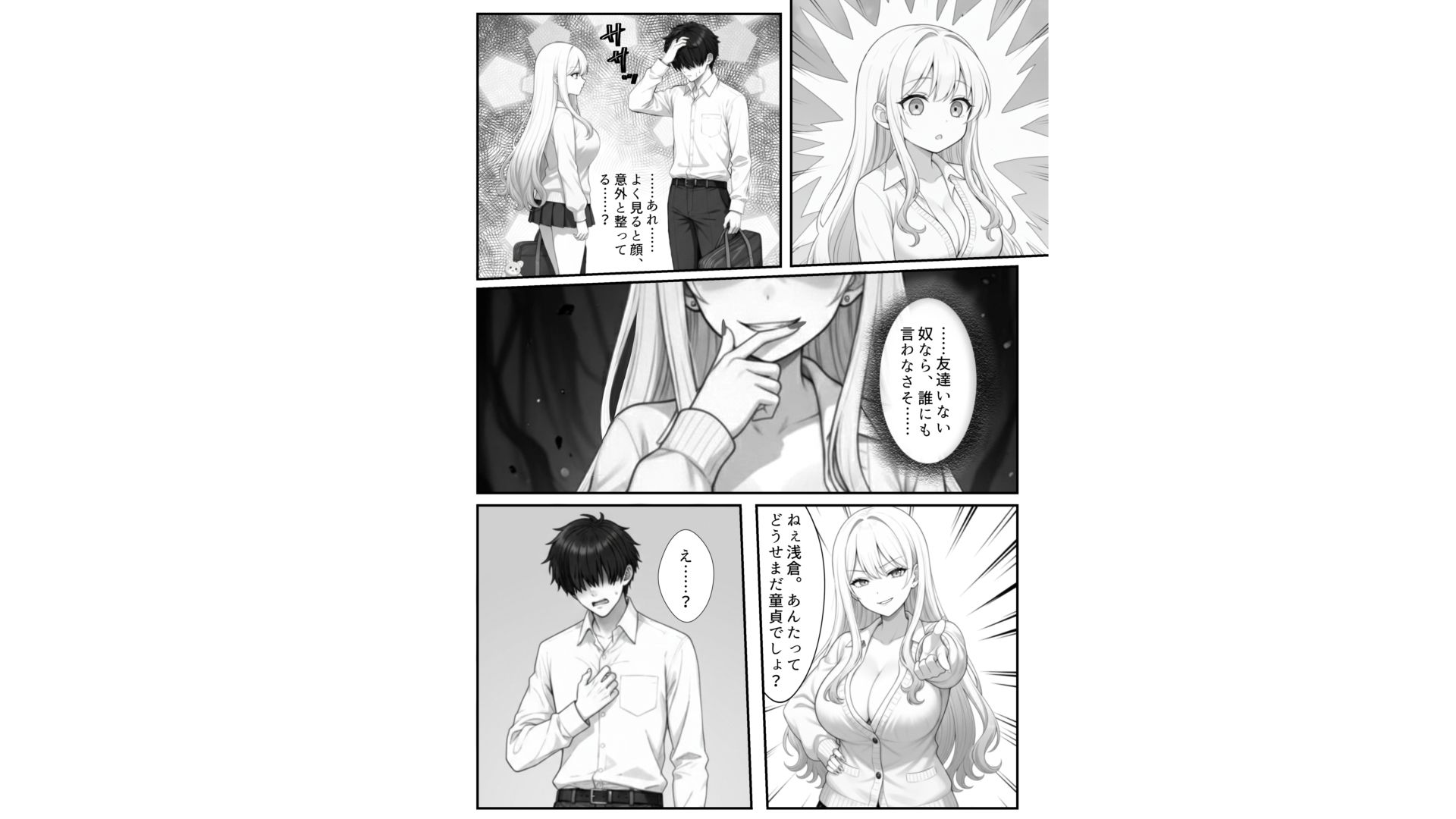 試し読み 7