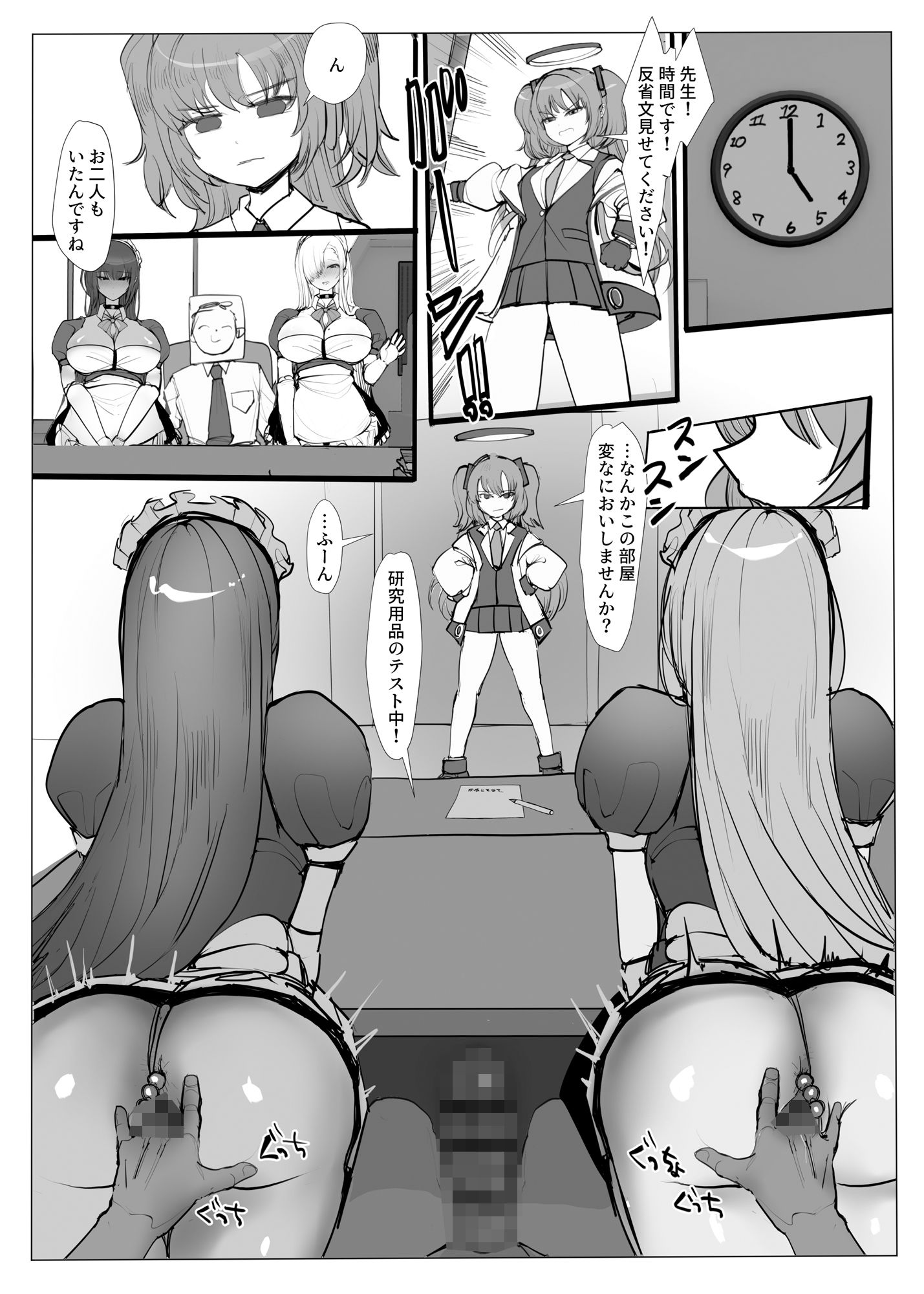 試し読み 5