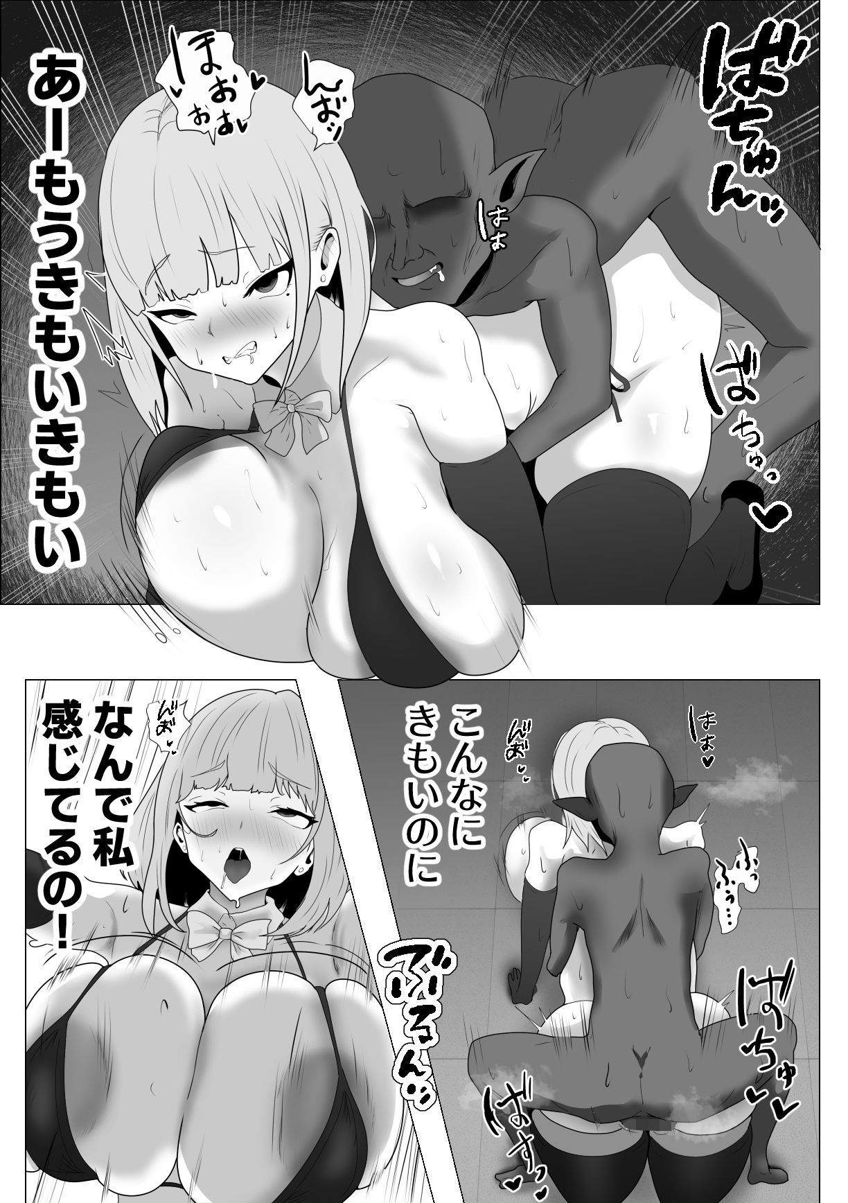 試し読み 9
