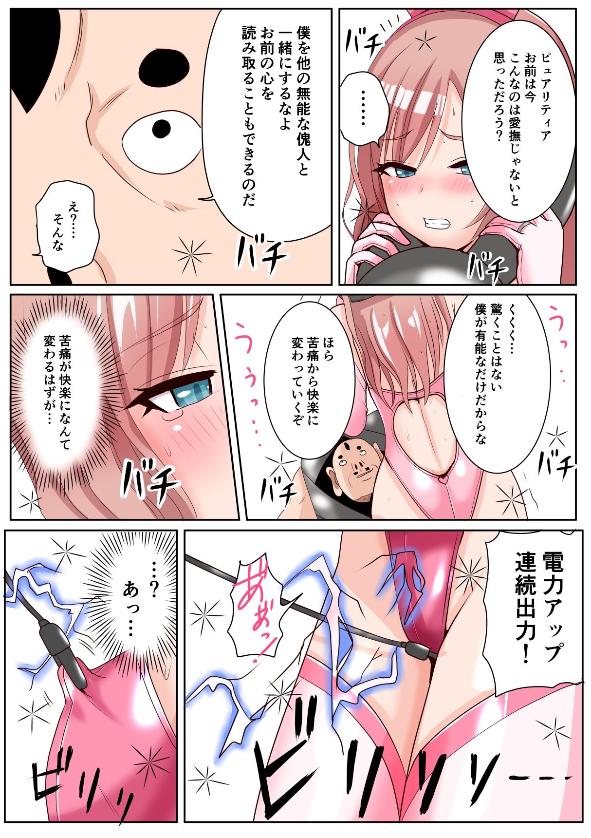 試し読み 8