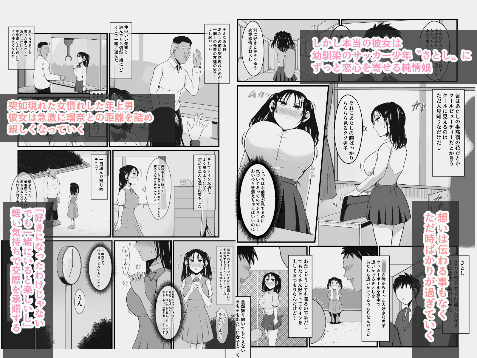 試し読み 2