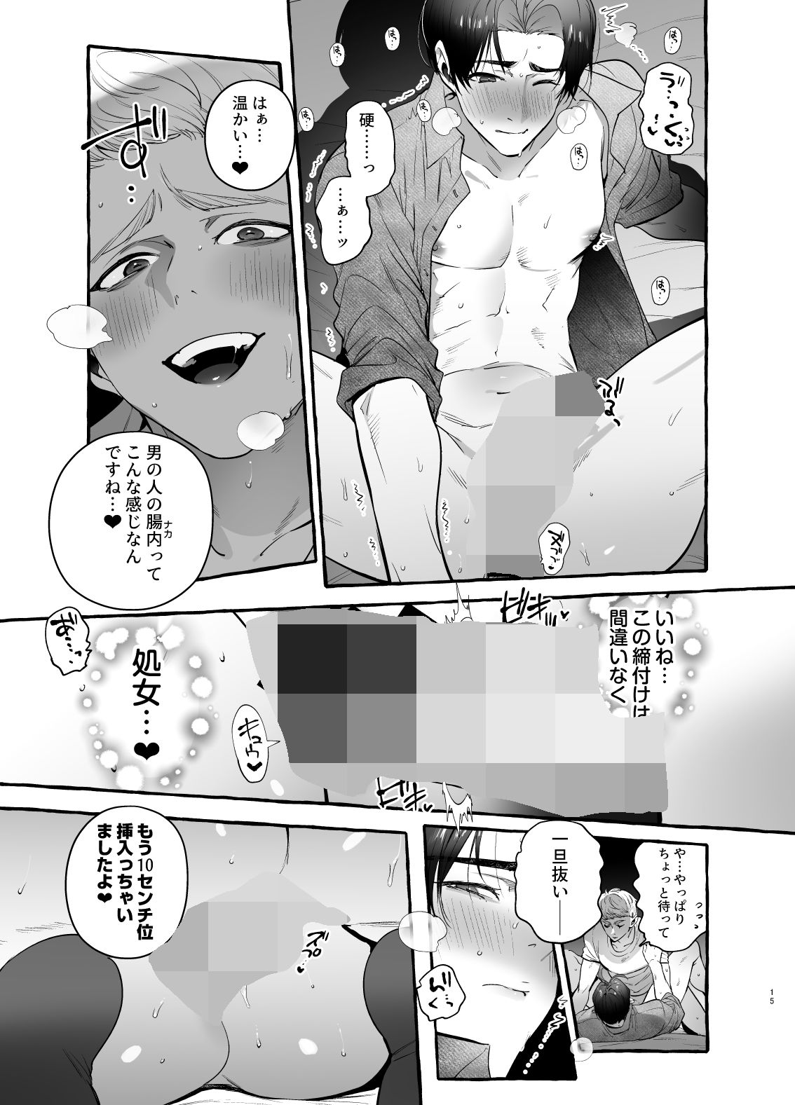 試し読み 4