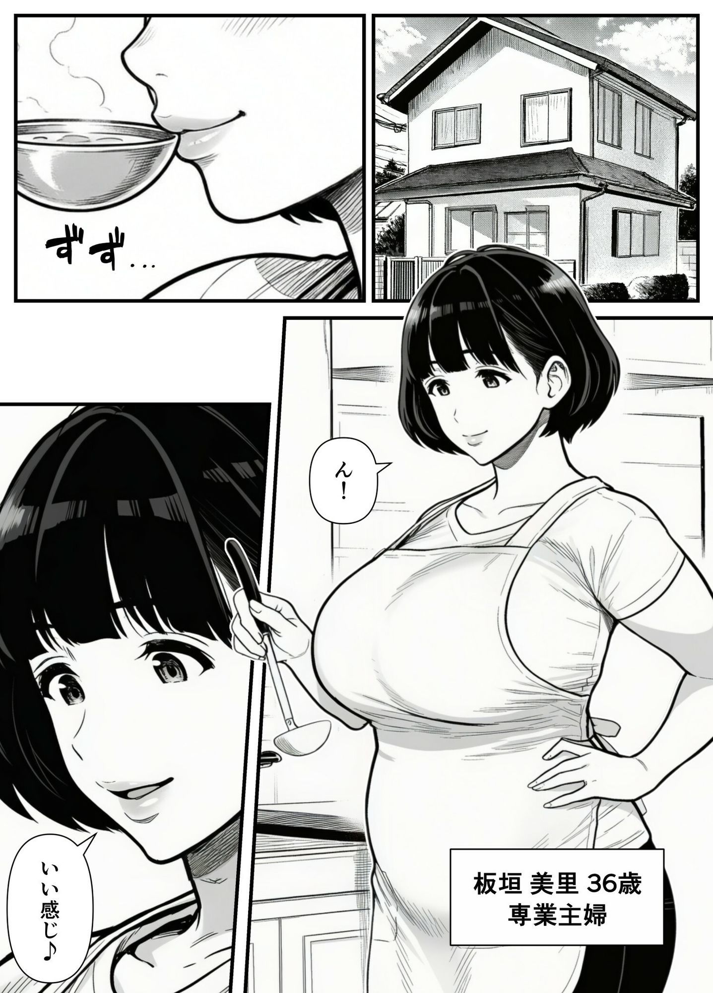 試し読み 5