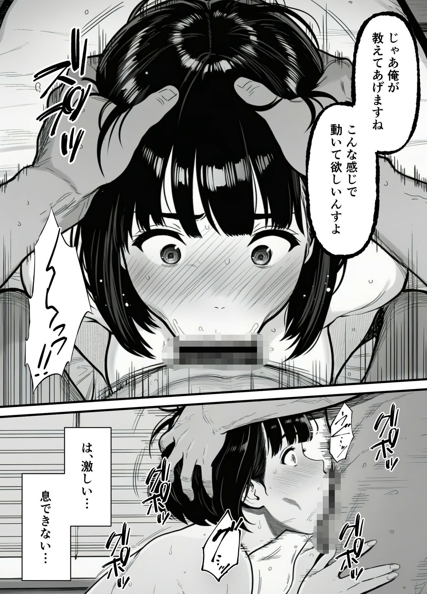 試し読み 9