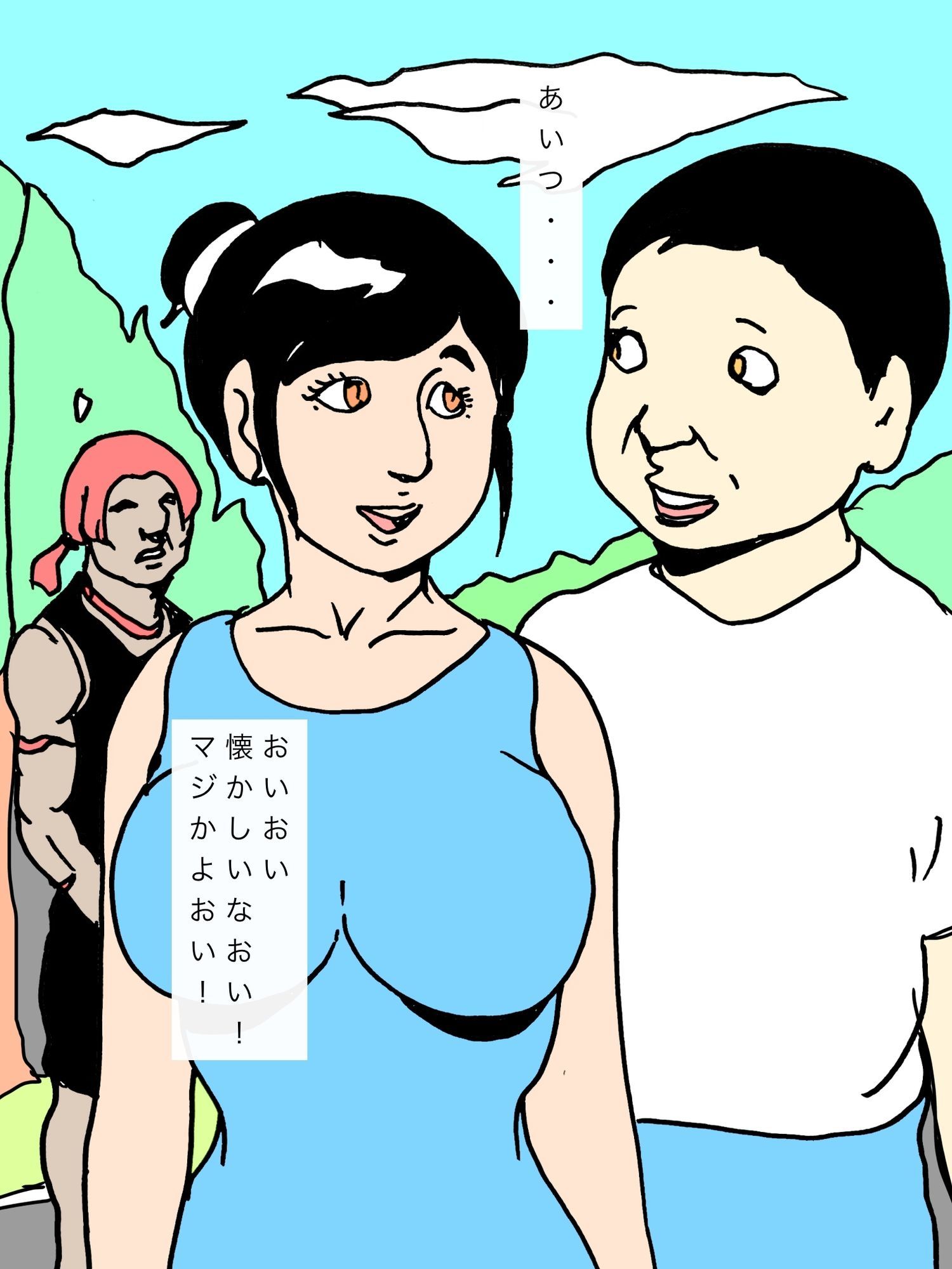 試し読み 1