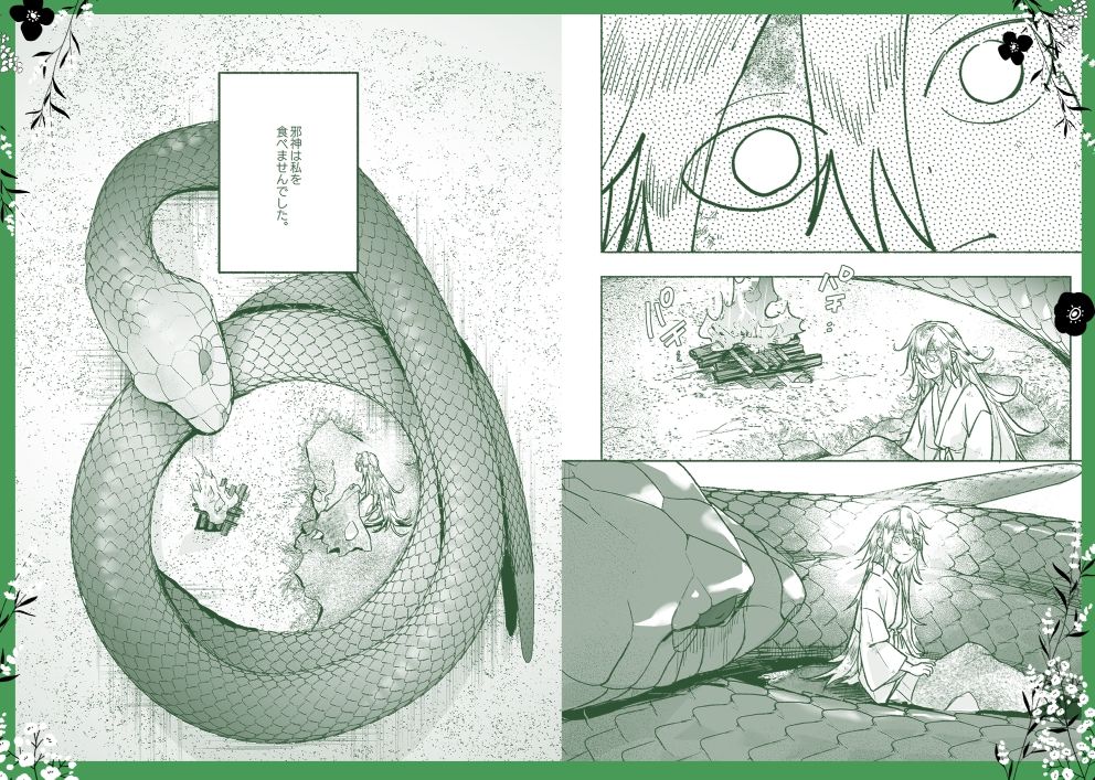 試し読み 5