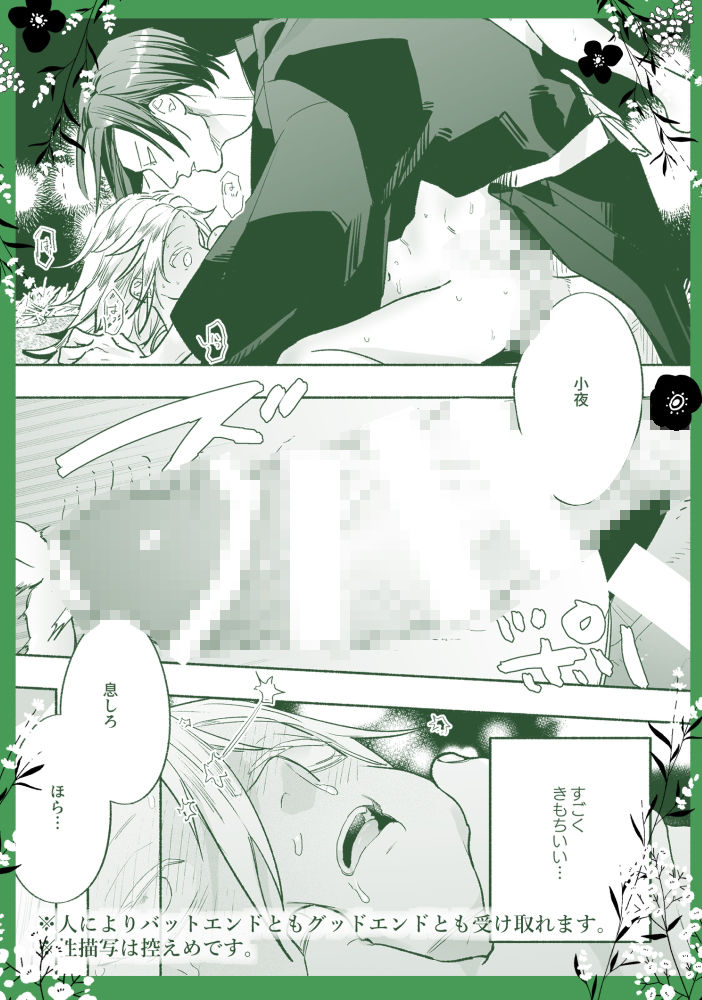 試し読み 8