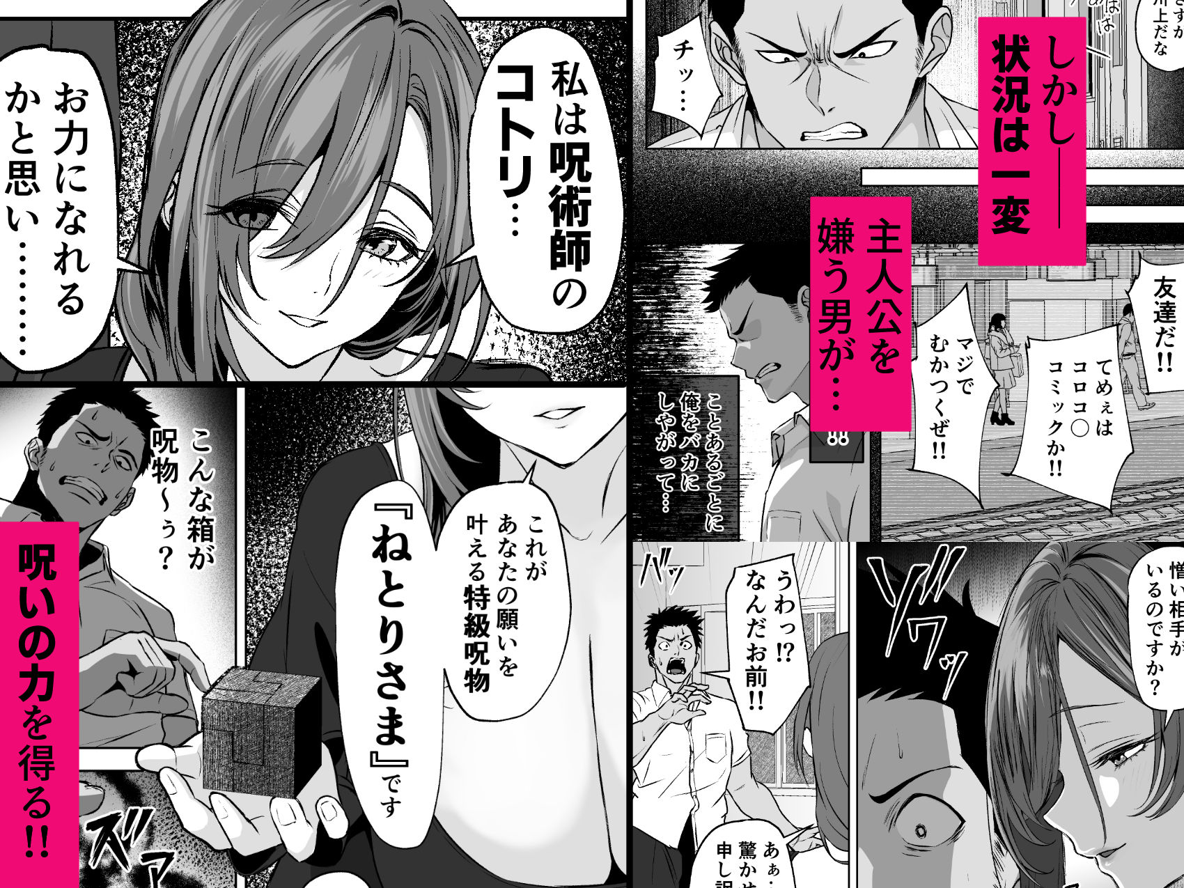 試し読み 2