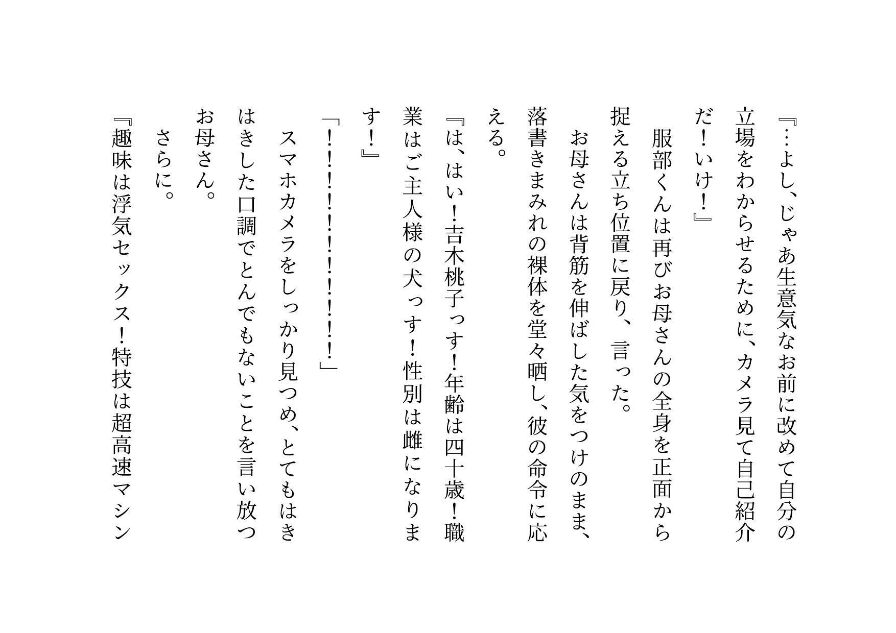 試し読み 5