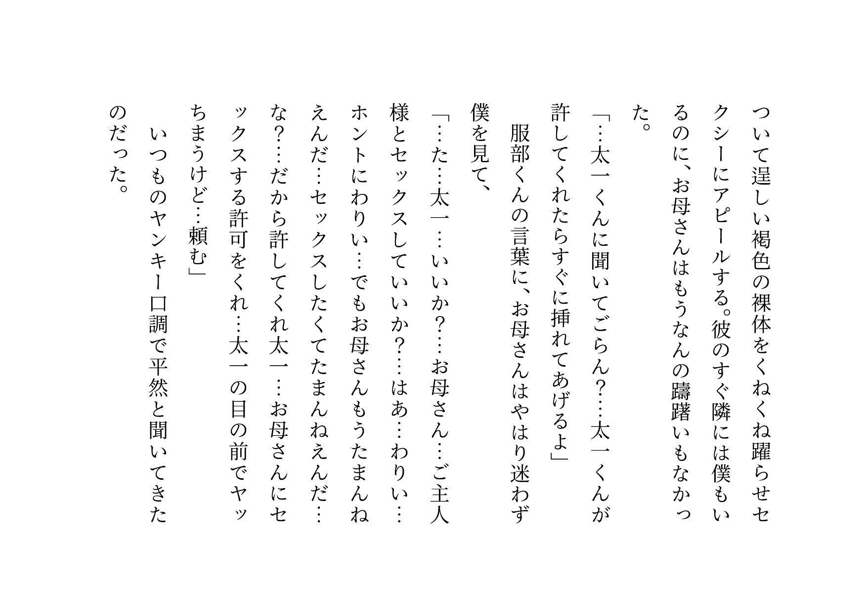 試し読み 10