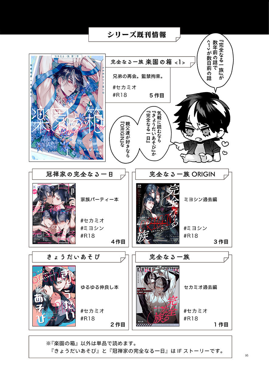 試し読み 10