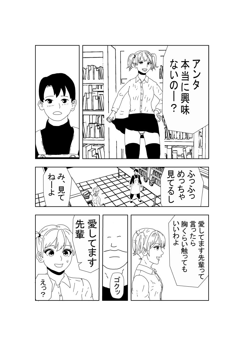 試し読み 5