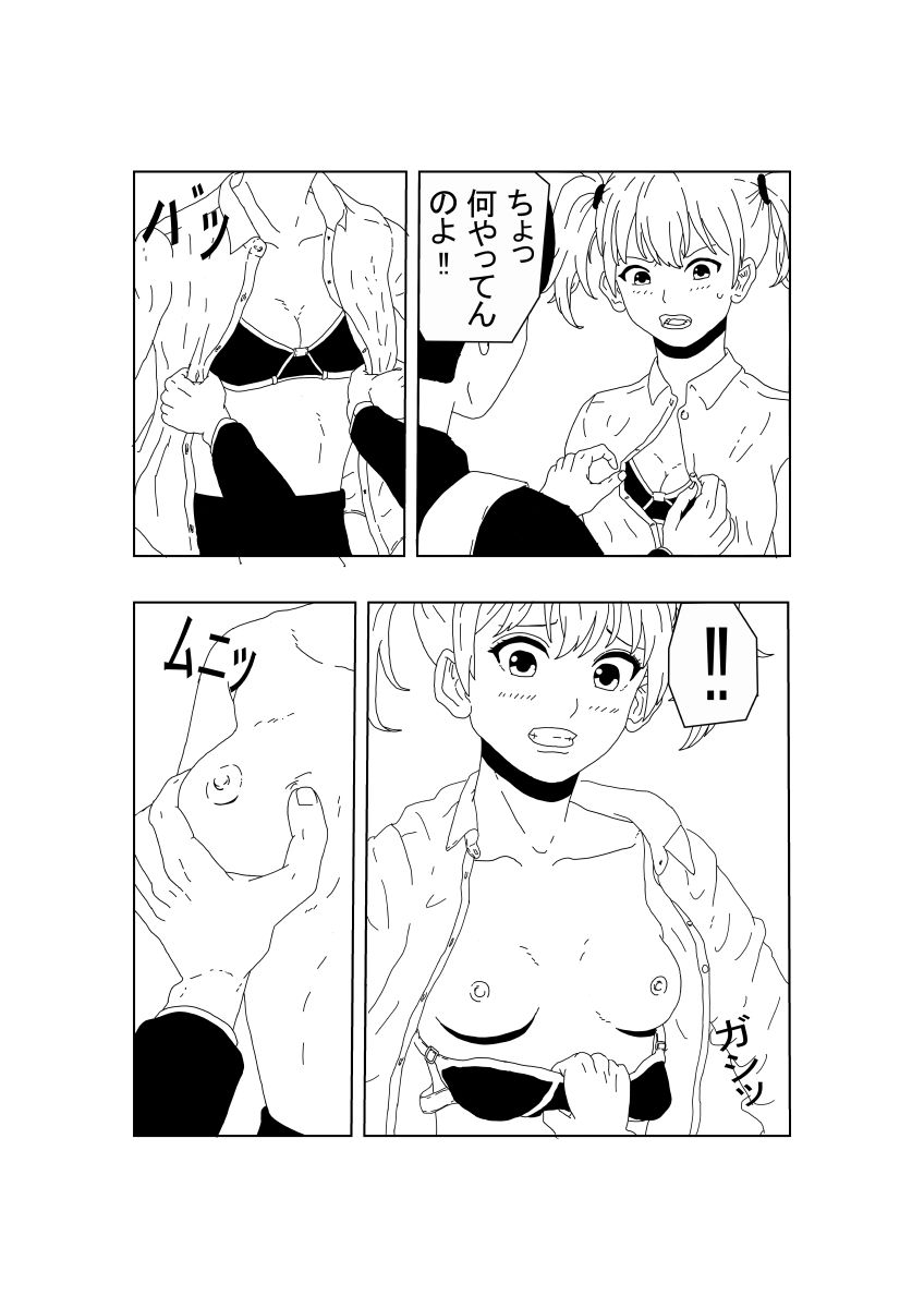試し読み 7