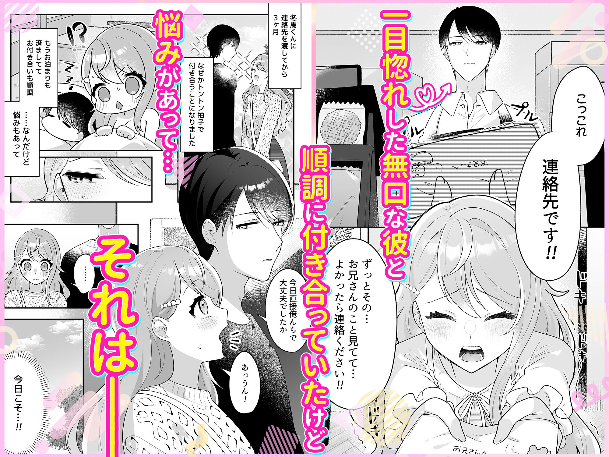 試し読み 1