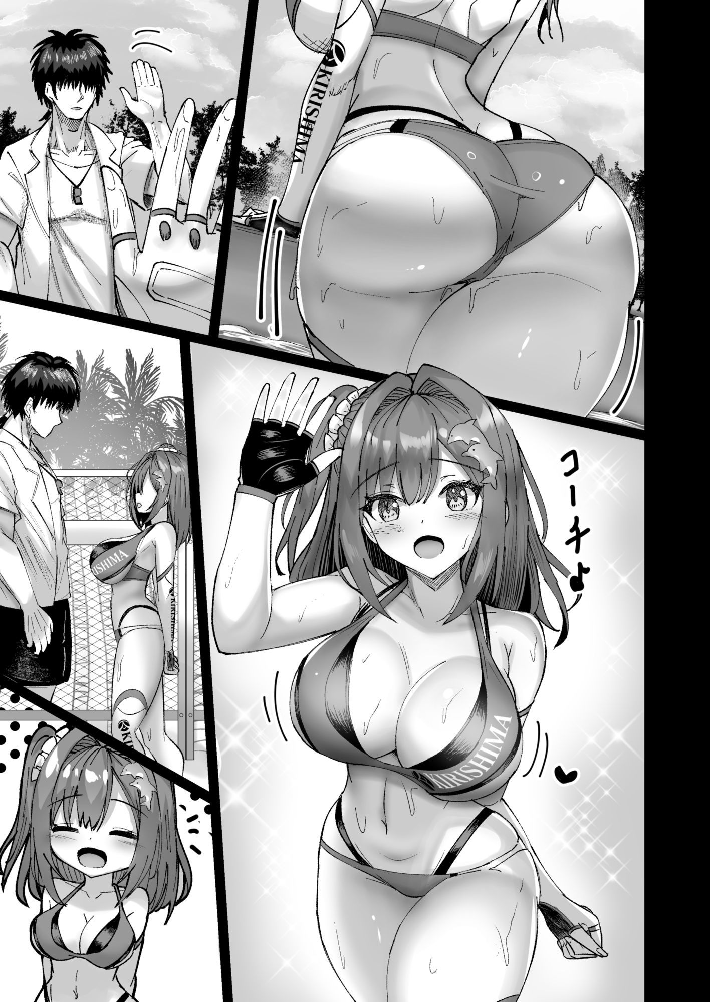 試し読み 2