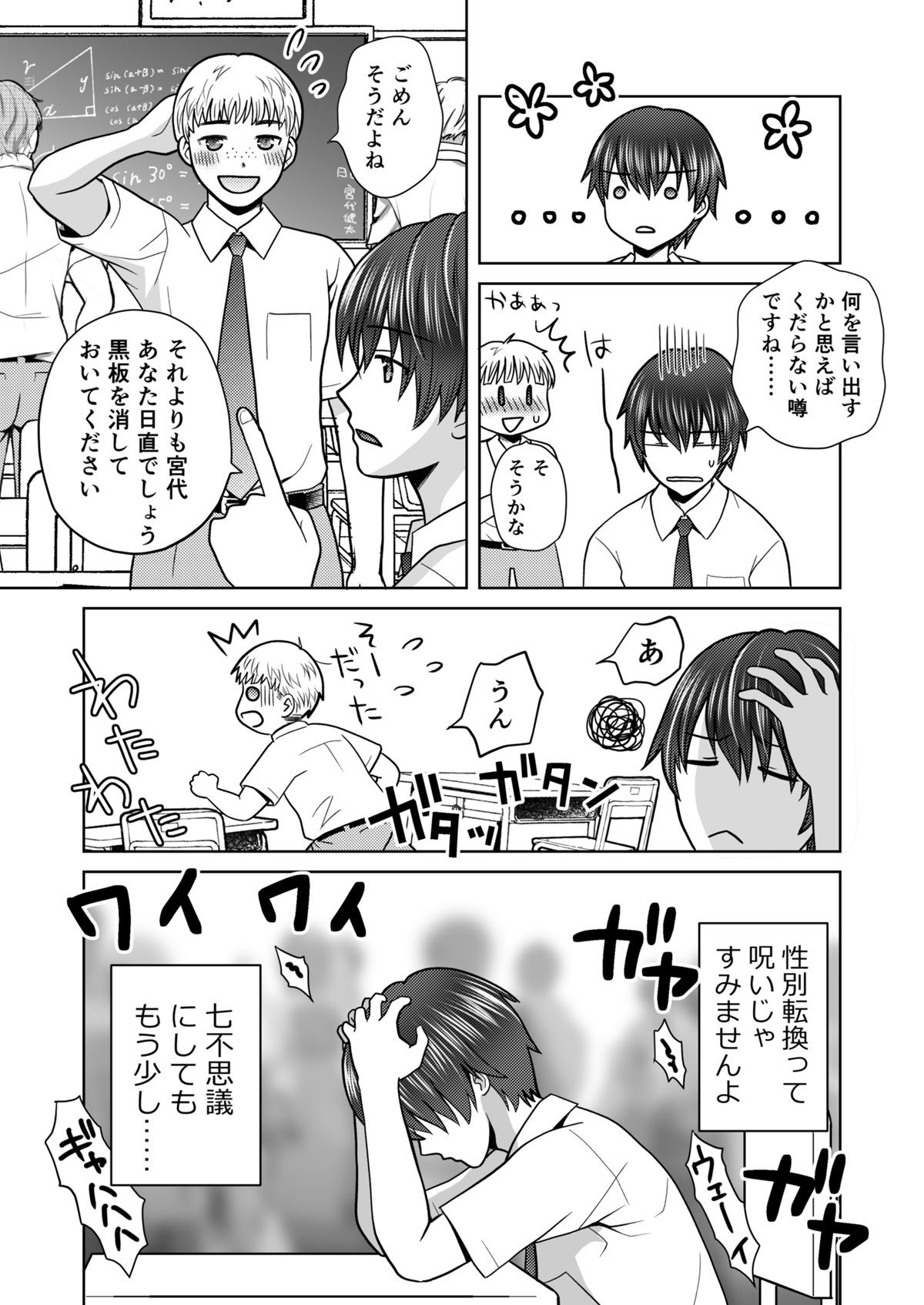 試し読み 2