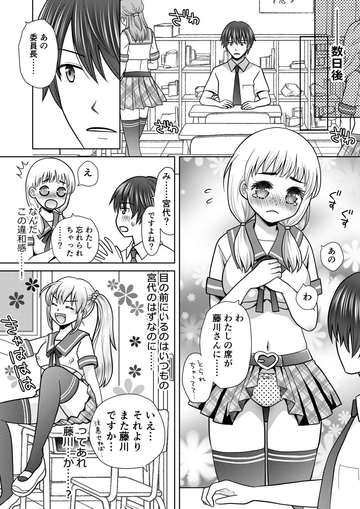 試し読み 4