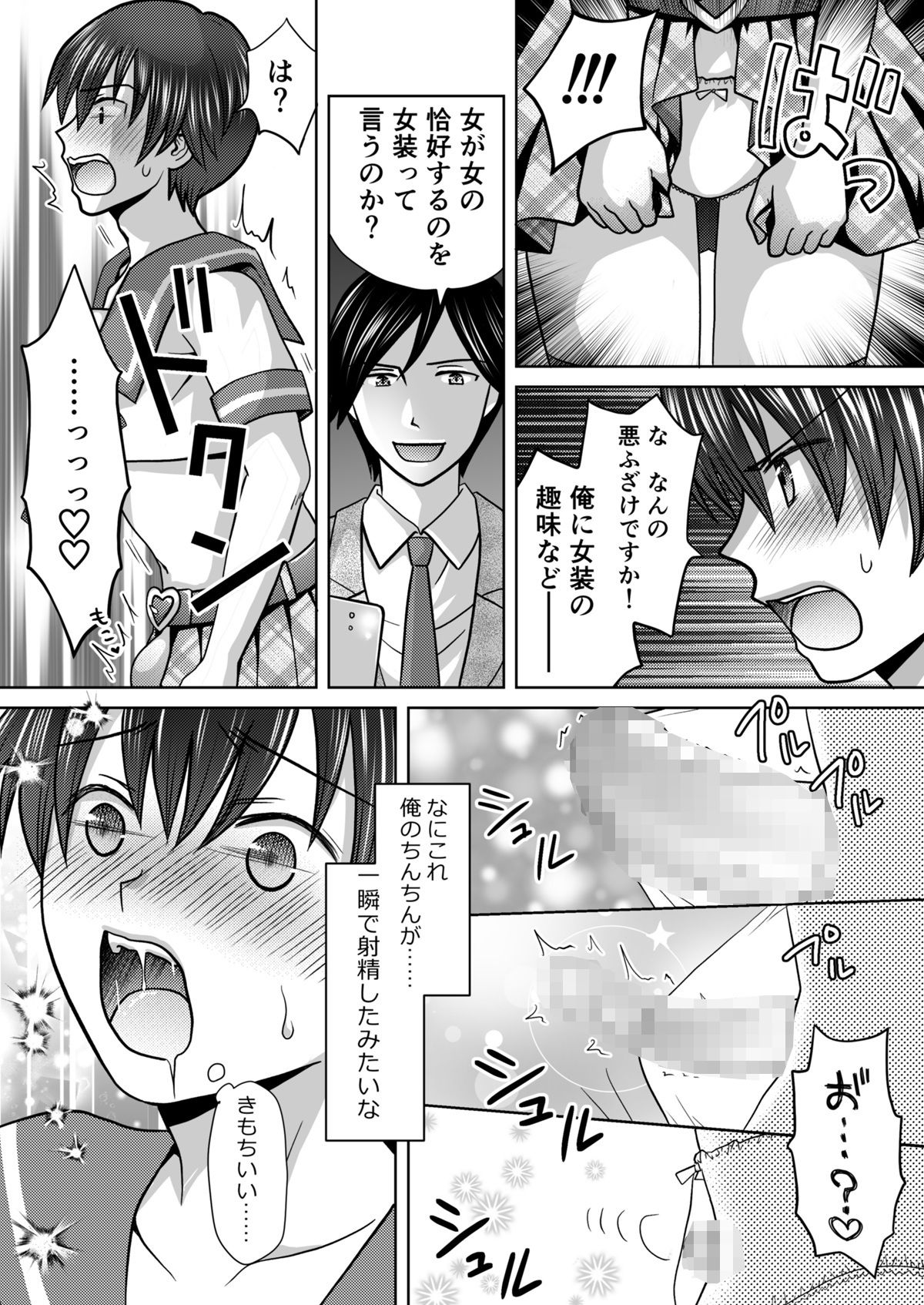 試し読み 7