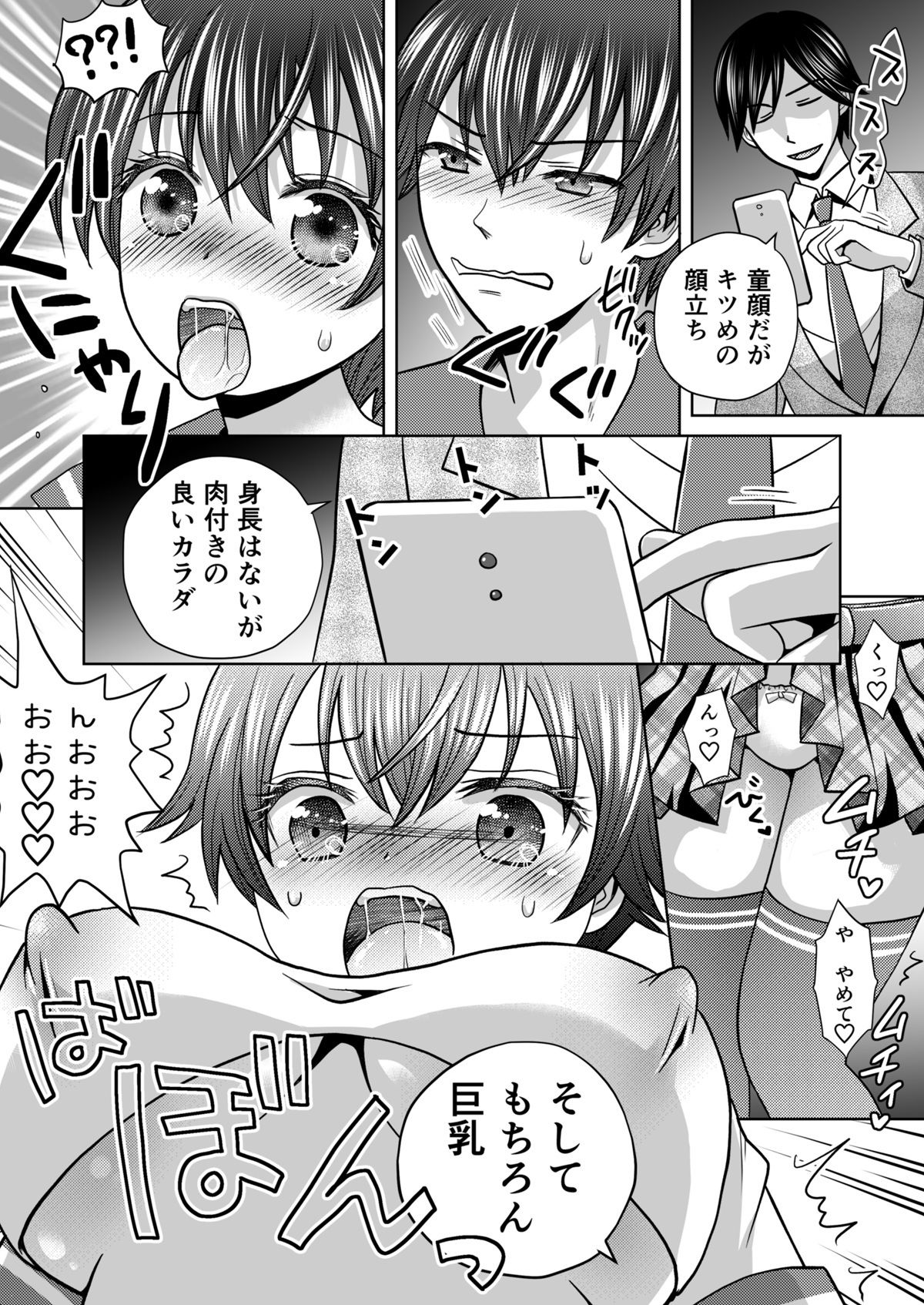 試し読み 8
