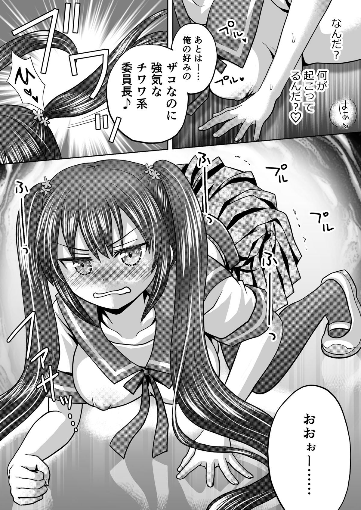 試し読み 9