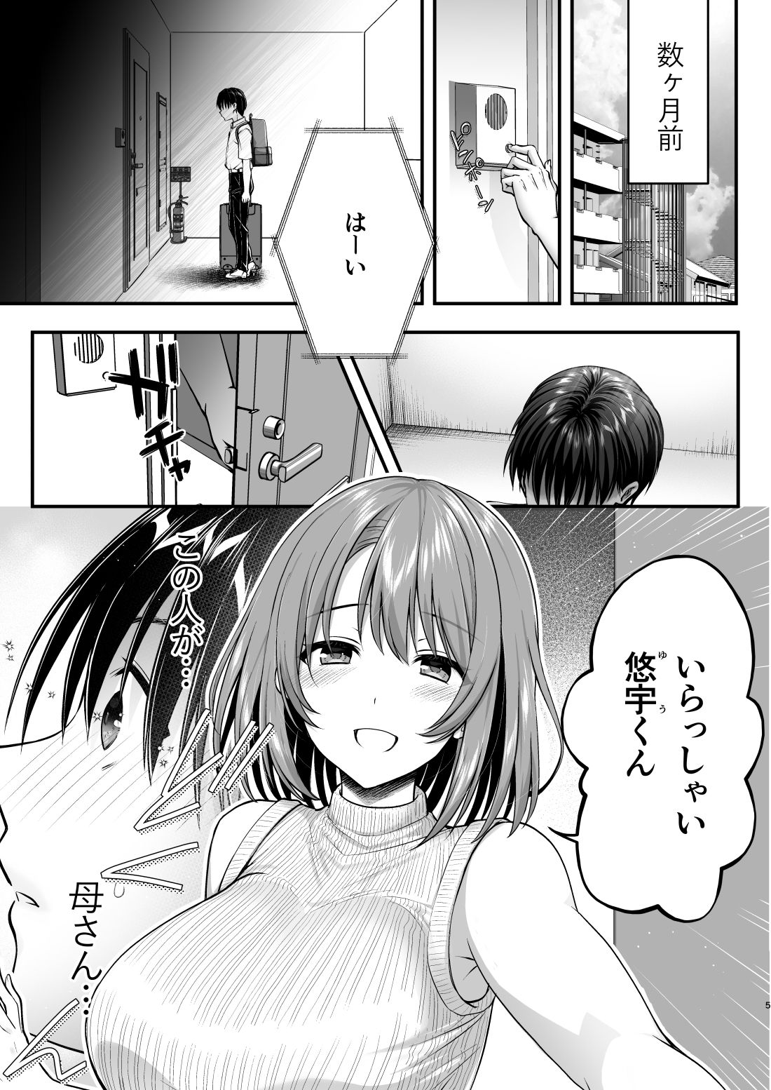 試し読み 3