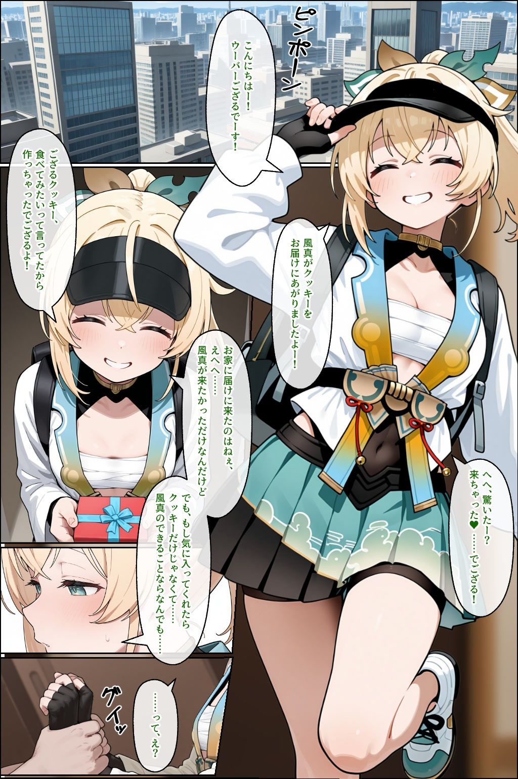 試し読み 1
