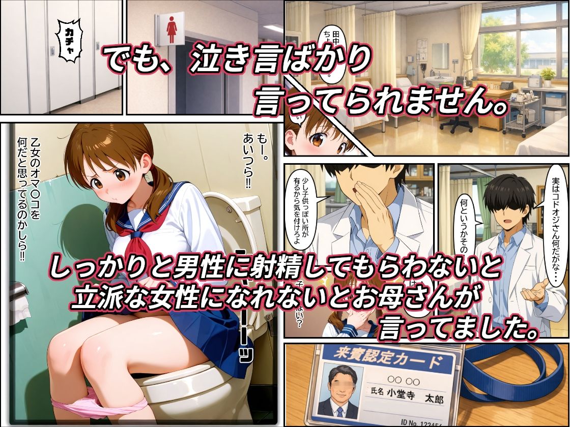 試し読み 8