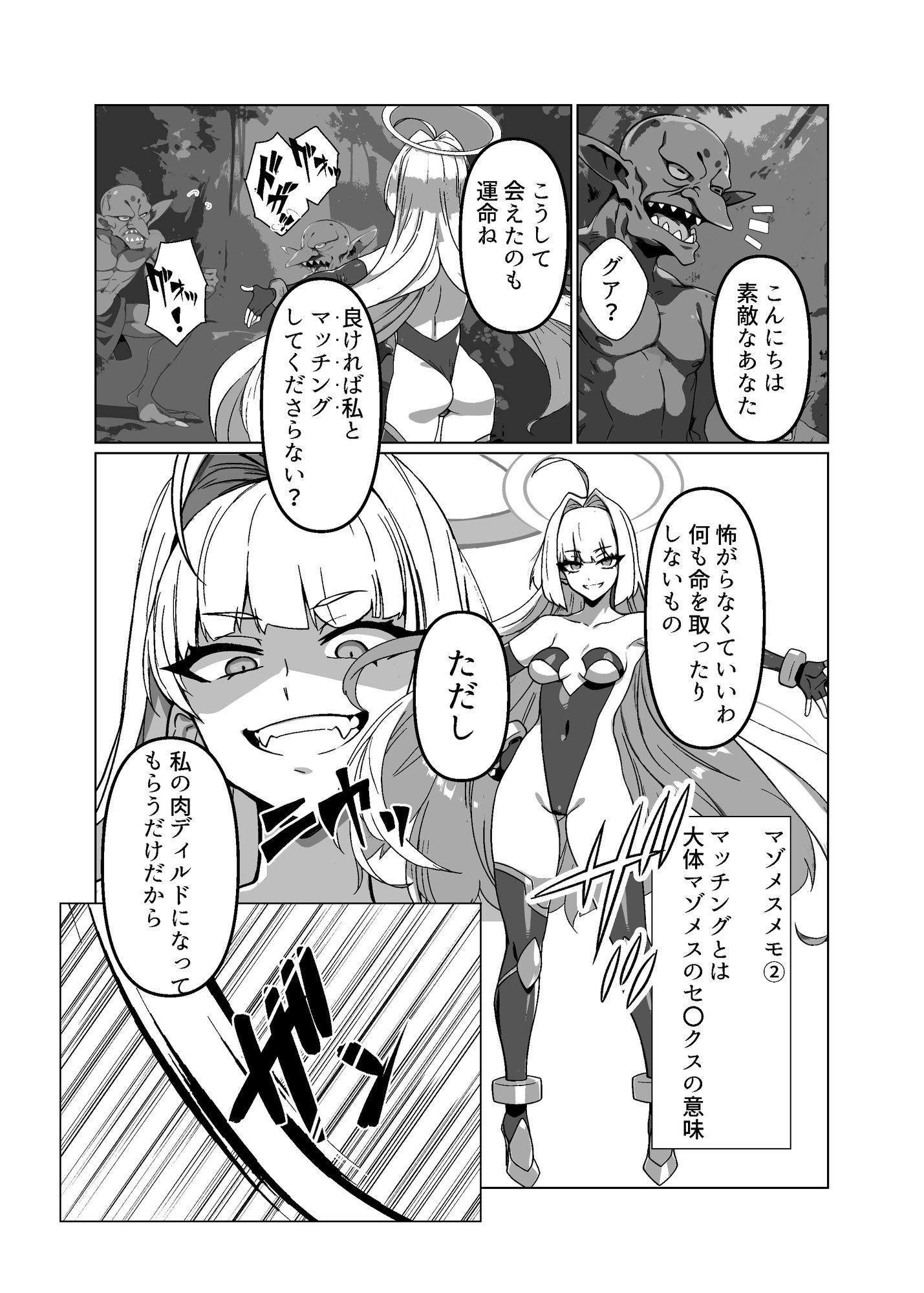 試し読み 6