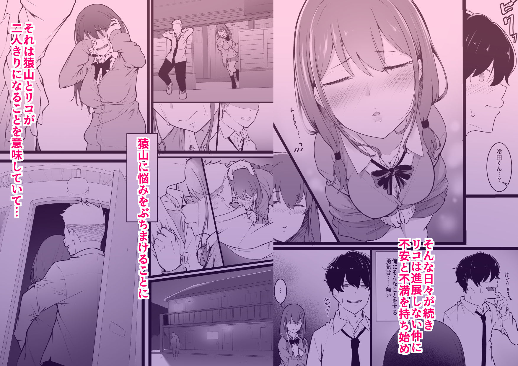 試し読み 2