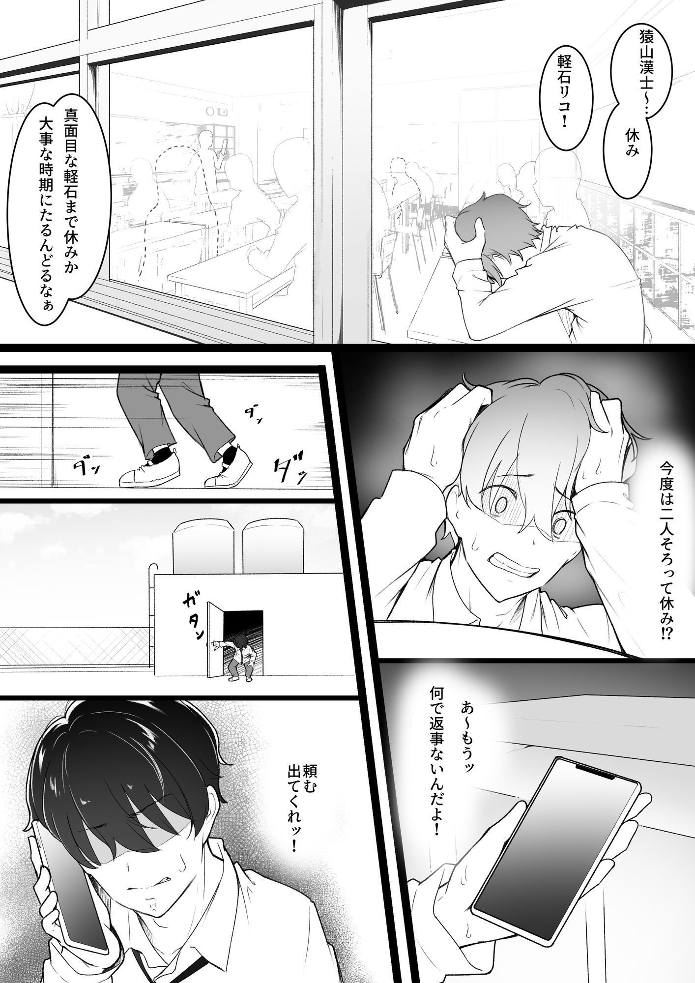試し読み 6