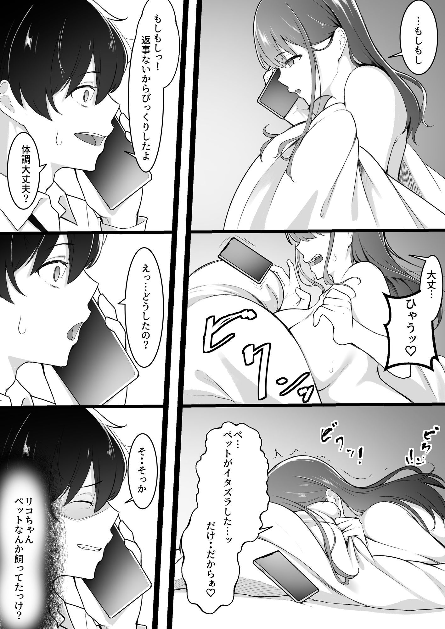 試し読み 7
