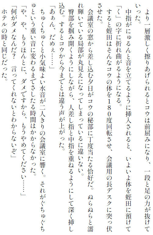 試し読み 3