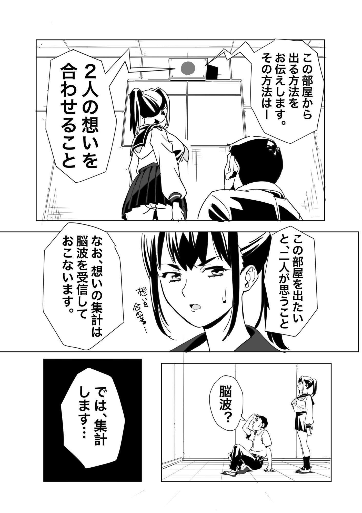 試し読み 4