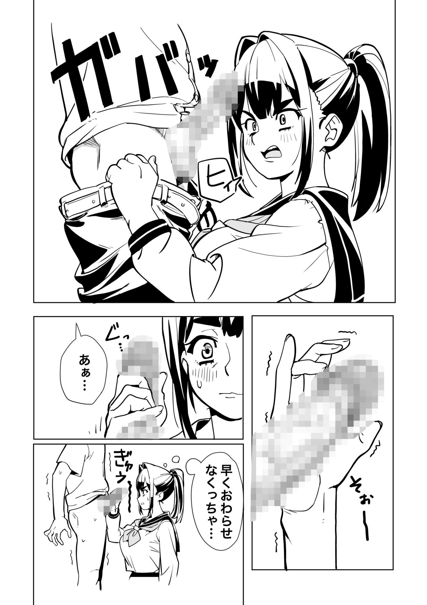試し読み 7