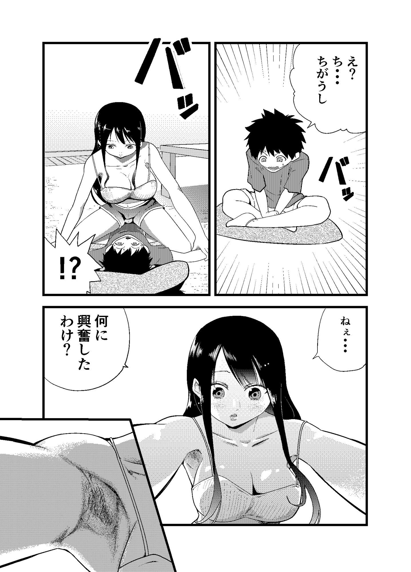 試し読み 4